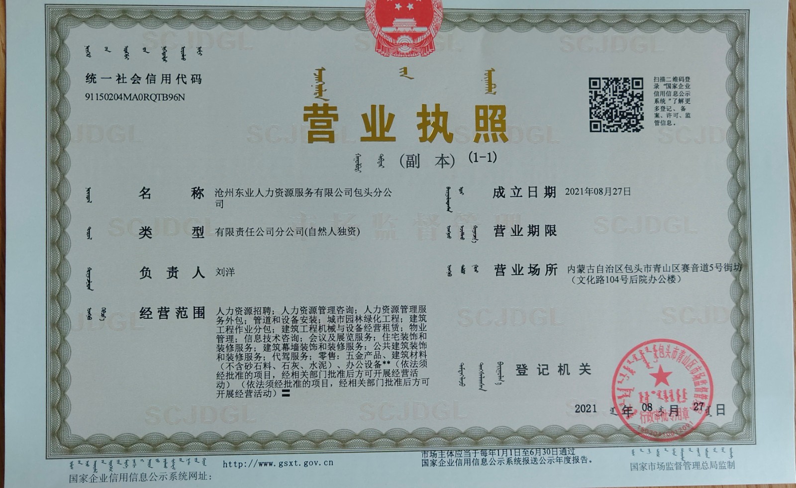 微信图片_20210903105339.jpg